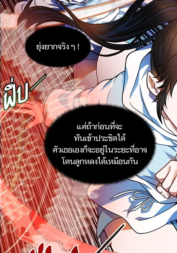 Tower of God ตอนที่ 565 หน้า 56