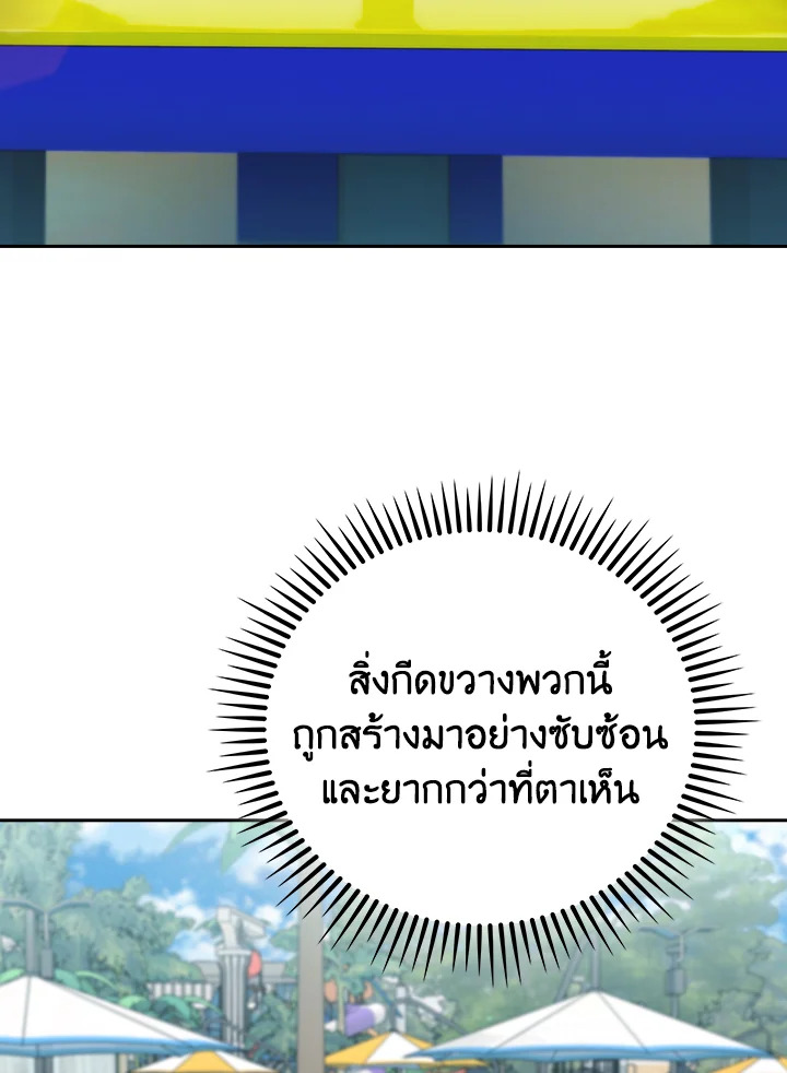 The Delivery Man From Murim ตอนที่ 65 หน้า 12