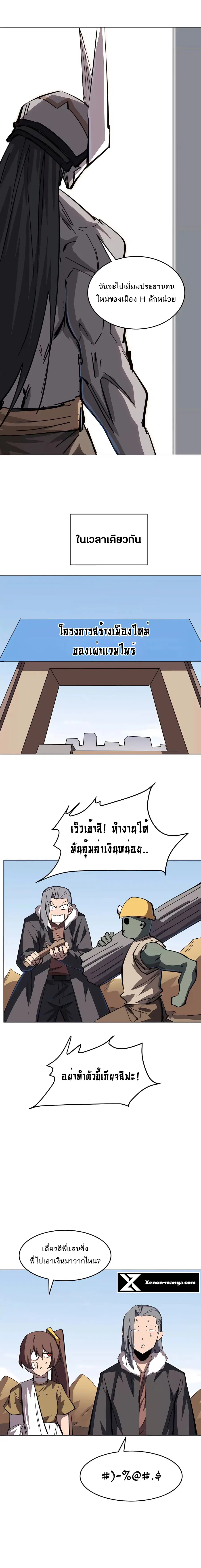 Mr.Zombie ตอนที่ 68 หน้า 8