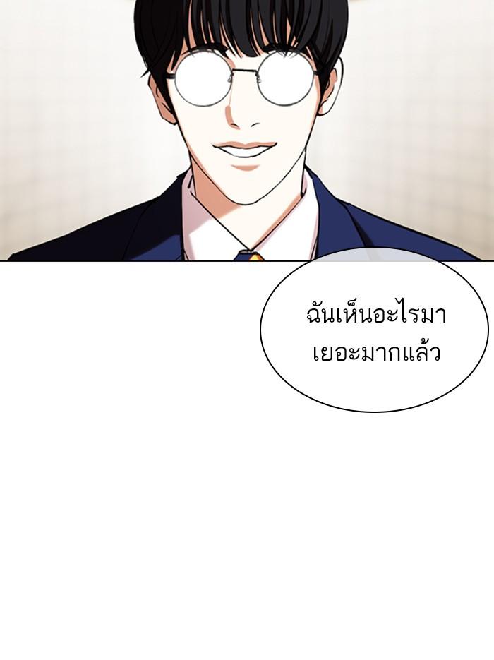 Lookism ตอนที่ 353 หน้า 52