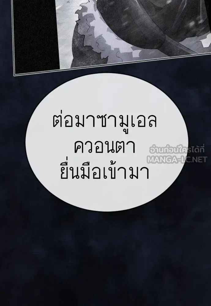 Superhuman Era ตอนที่ 192 หน้า 153
