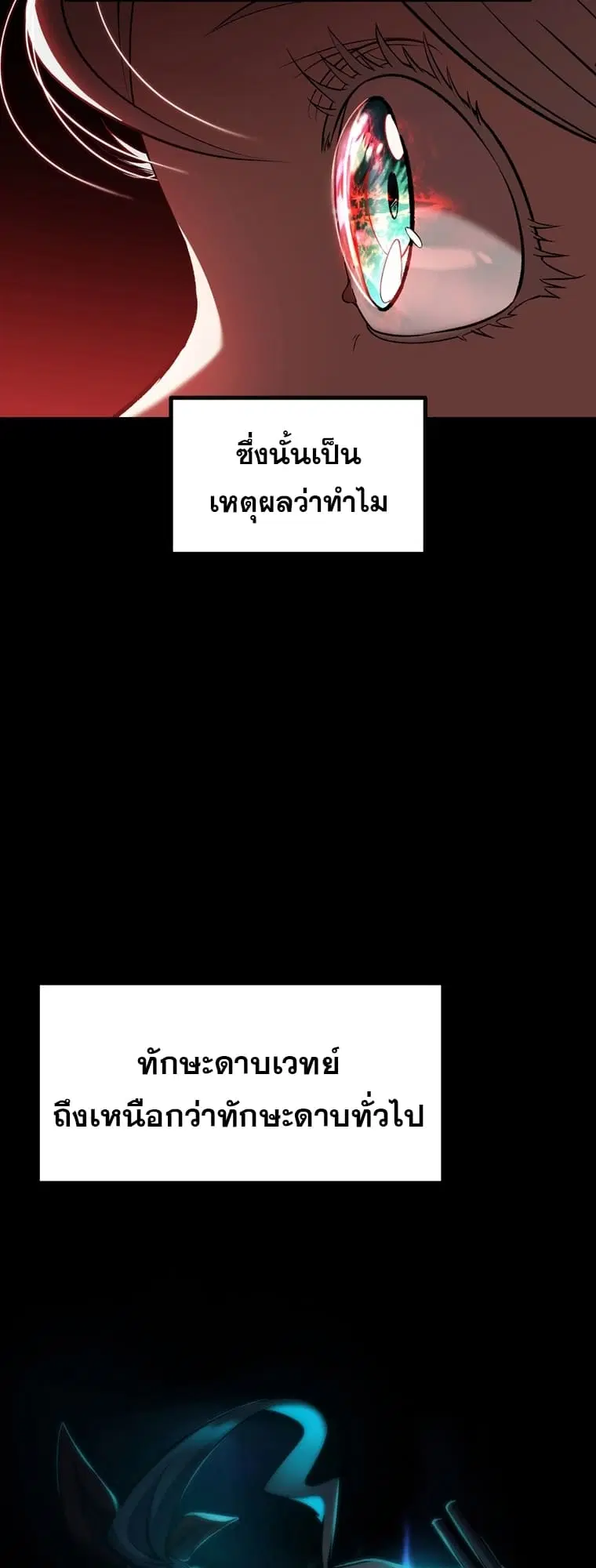 Survival Of Blade King ตอนที่ 181 หน้า 22