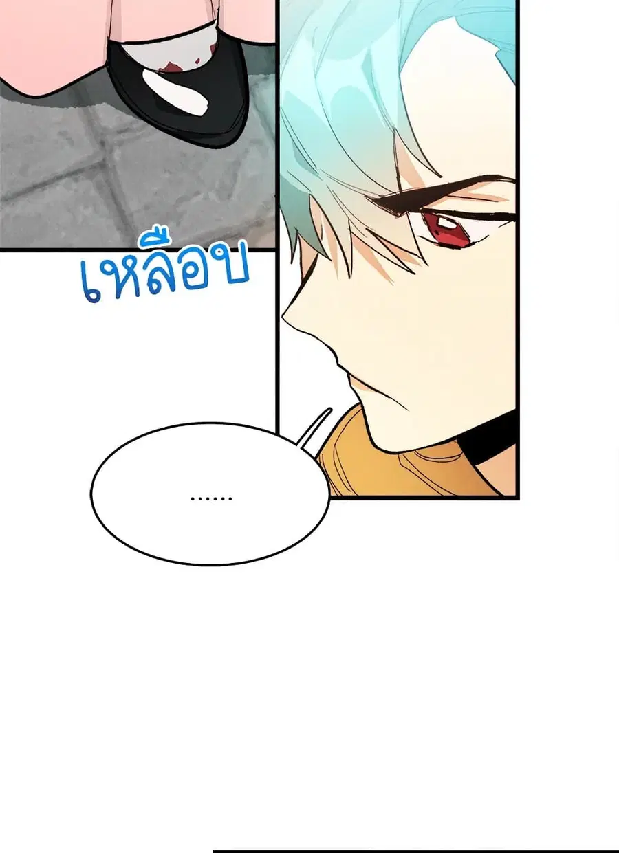 The Young Lady Is a Royal Chef ตอนที่ 17 หน้า 13