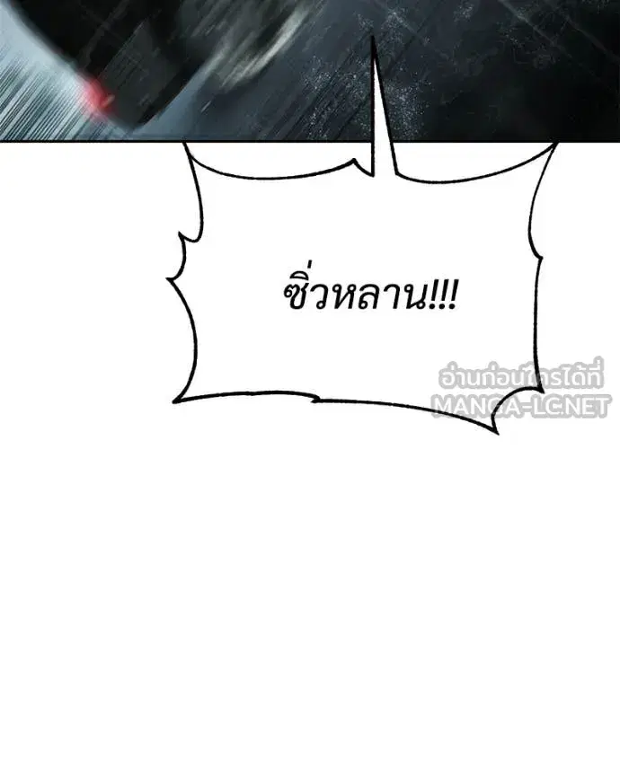 Baek XX ตอนที่ 163 หน้า 153