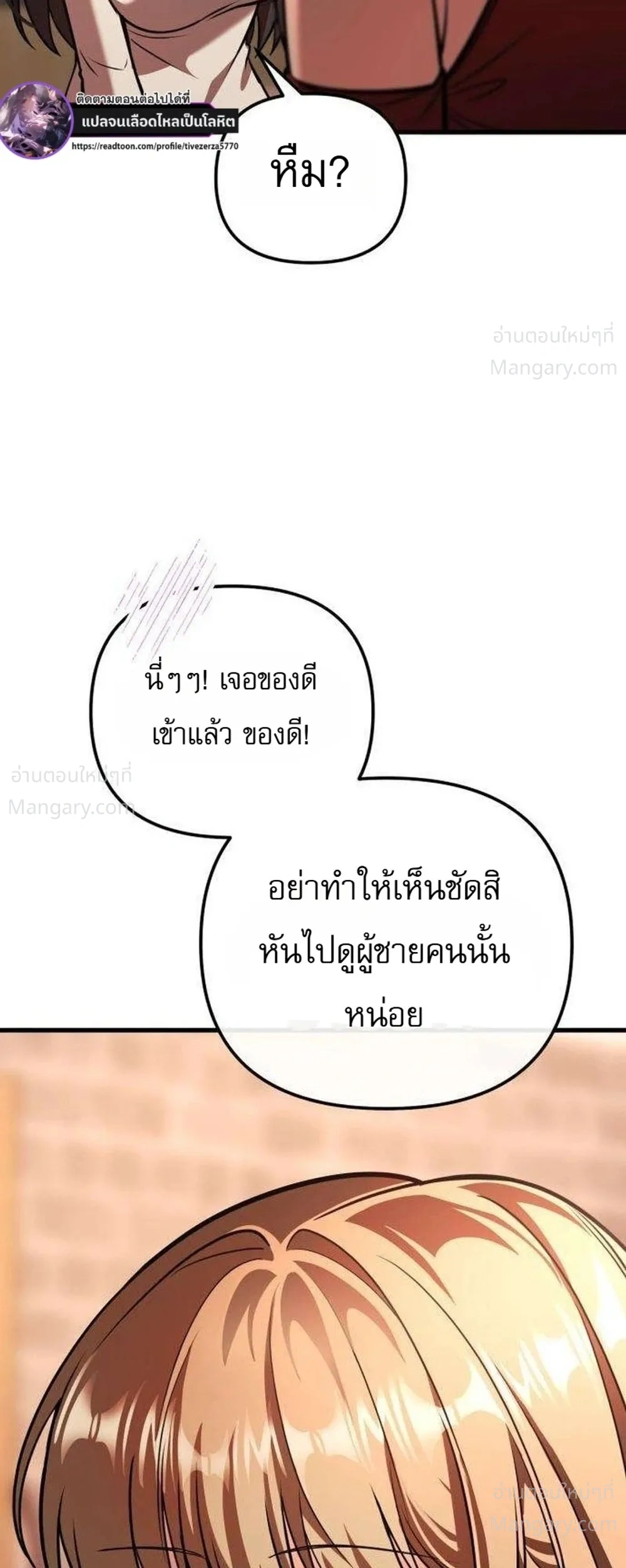 My Dragon Girlfriend Has Returned – แฟนสาวมังกรกลับมาแล้ว ตอนที่ 5 หน้า 3