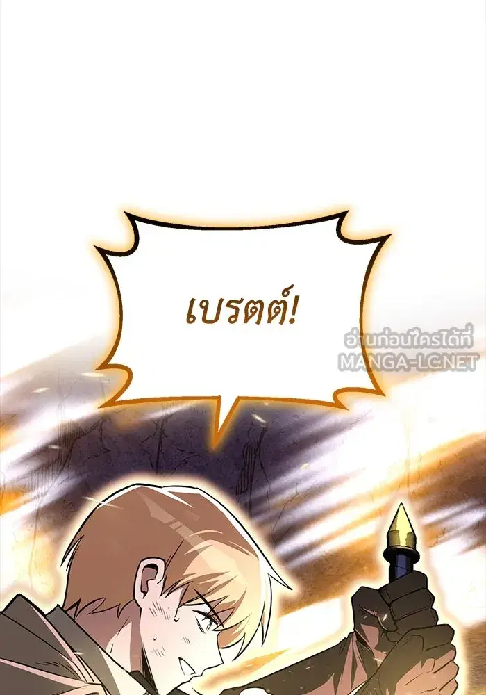 The Lazy Lord Masters the Sword ตอนที่ 115 หน้า 105