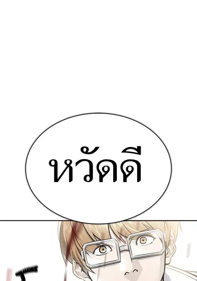 Tower of God ตอนที่ 647 หน้า 164