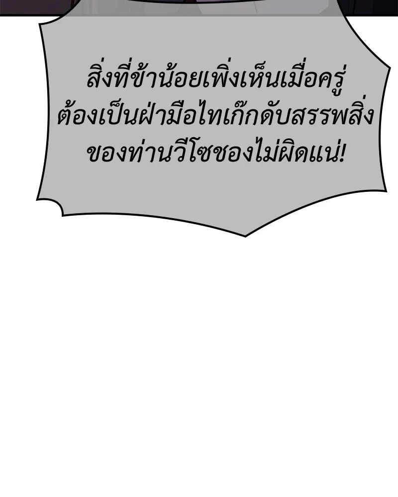 I Reincarnated As The Crazed Heir เกิดอีกทีเป็นว่าที่ประมุขลัทธิมาร ตอนที่ 149 หน้า 64