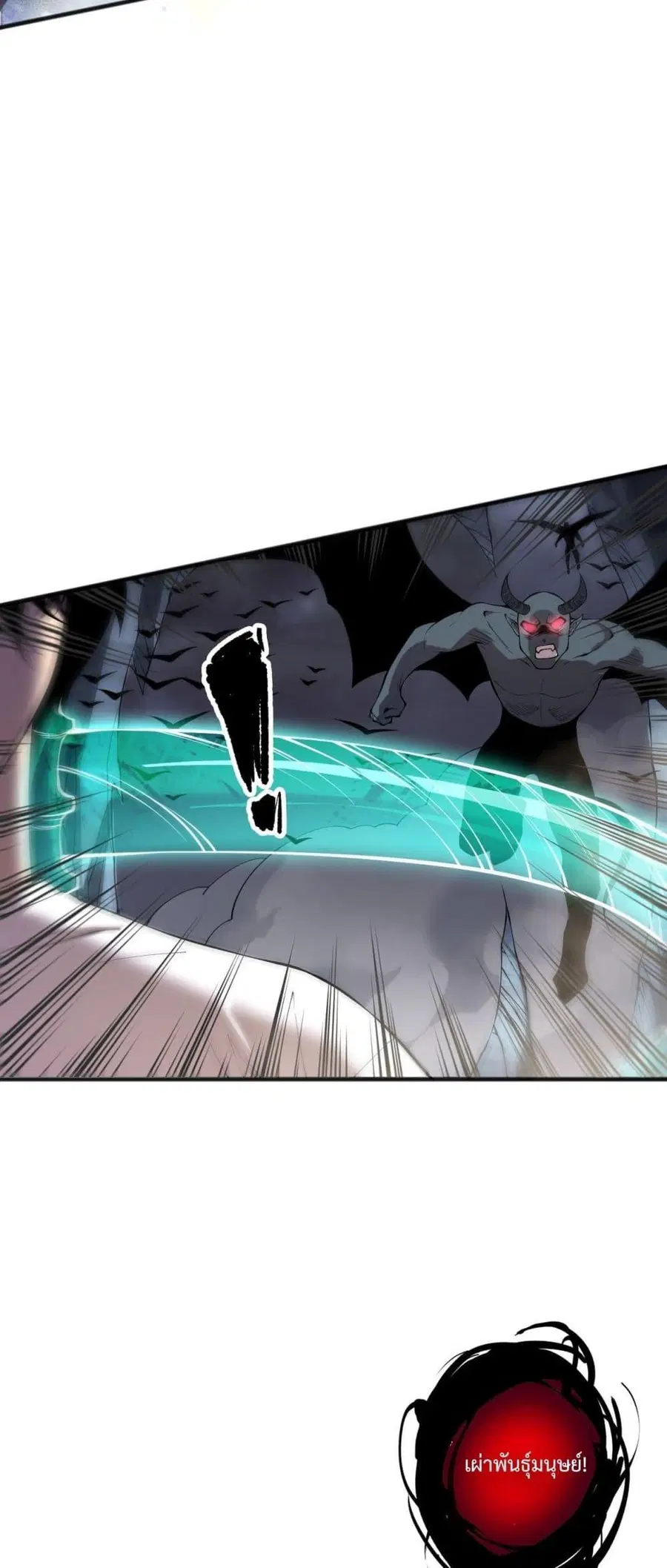 Necromancer King of The Scourge ตอนที่ 150 หน้า 5