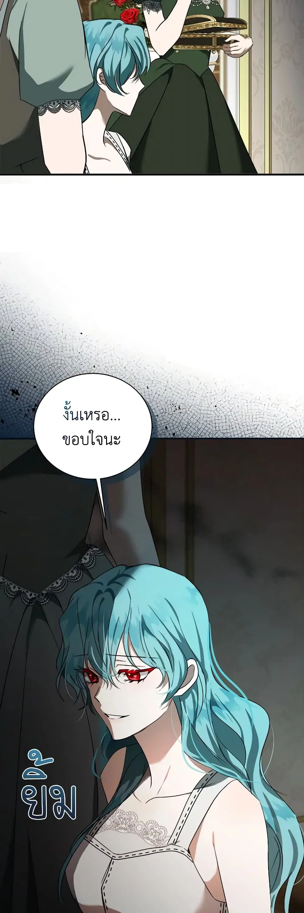 The Villainess Lives Again ตอนที่ 164 หน้า 39
