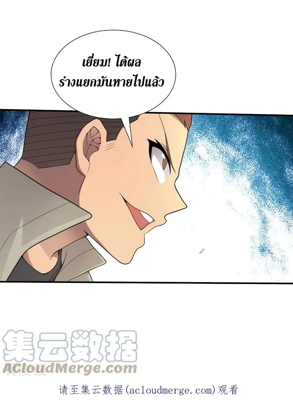 The Last Hero ตอนที่ 168 หน้า 26