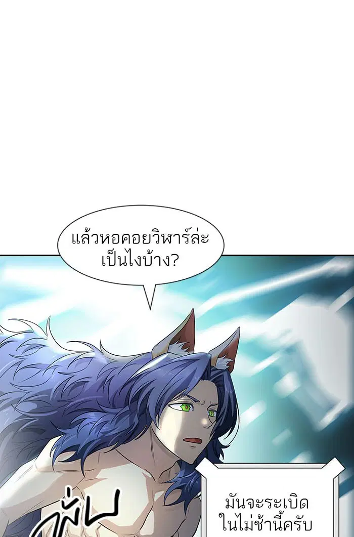 Tower of God ตอนที่ 532 หน้า 70