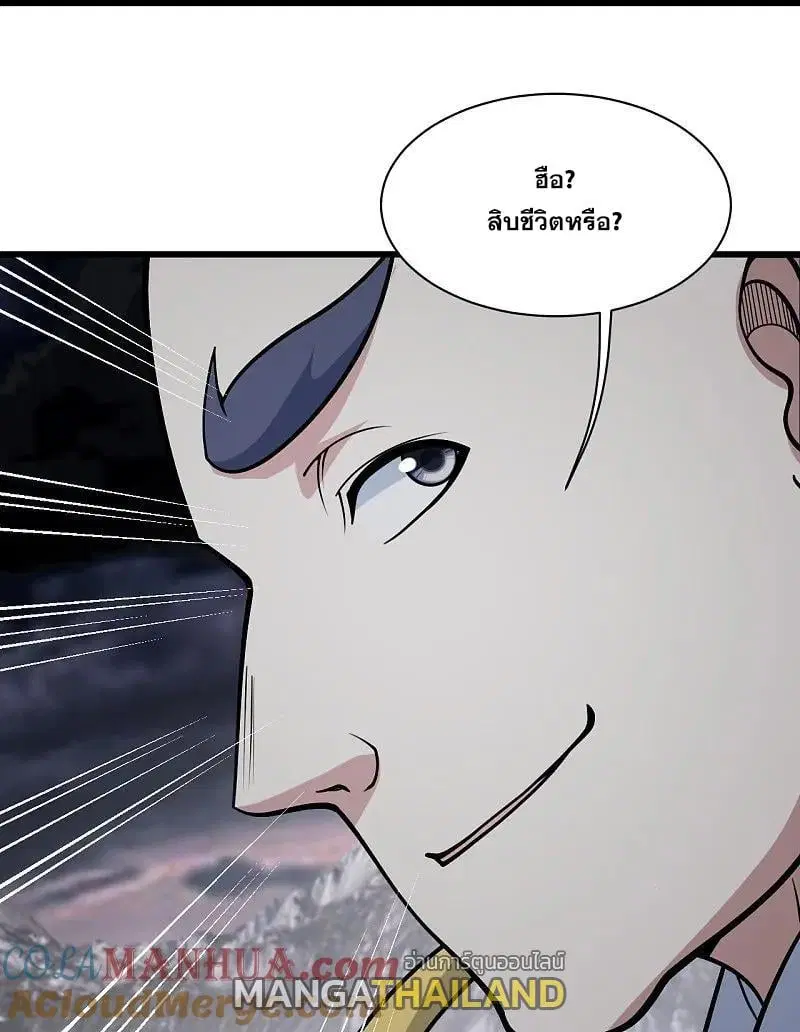 Matchless Emperor ตอนที่ 363 หน้า 10