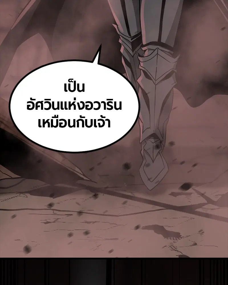 HERO KILLER ตอนที่ 74 หน้า 127