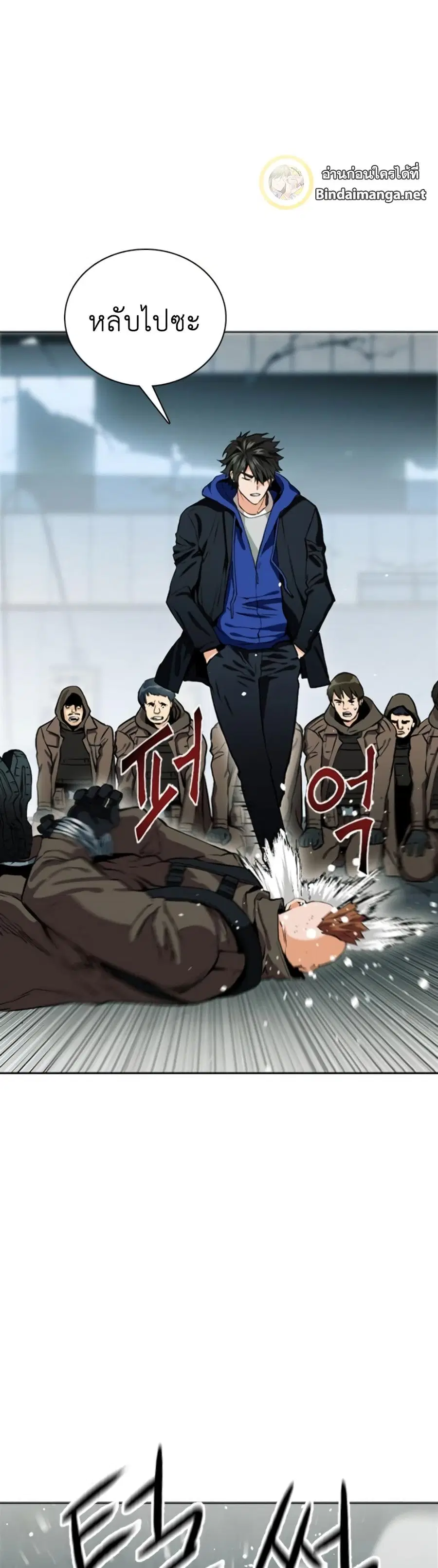 Seoul Station Druid ตอนที่ 10 หน้า 30