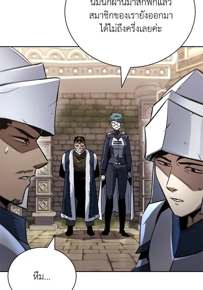 The Lazy Lord Masters the Sword ตอนที่ 93 หน้า 14