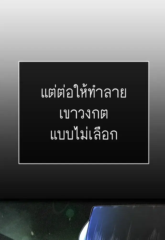 Superhuman Era ตอนที่ 219 หน้า 160