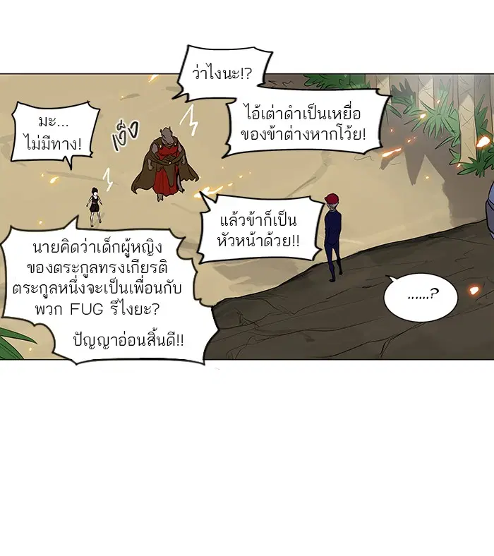 Tower of God ตอนที่ 169 หน้า 10