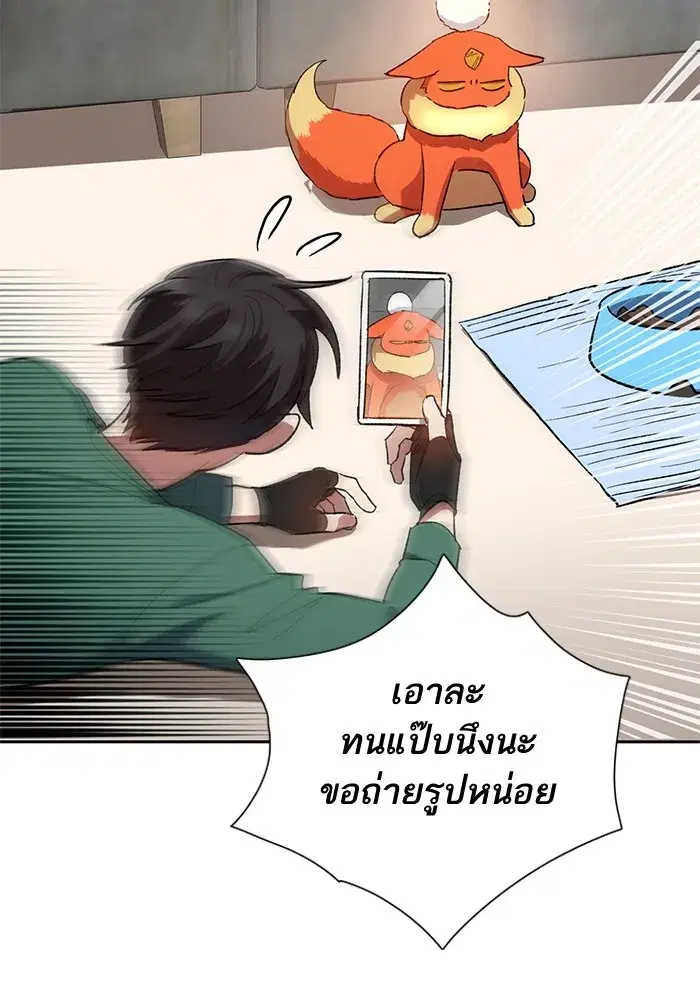 The S-Classes That I Raised (My S-Class Hunters) ตอนที่ 51 หน้า 70