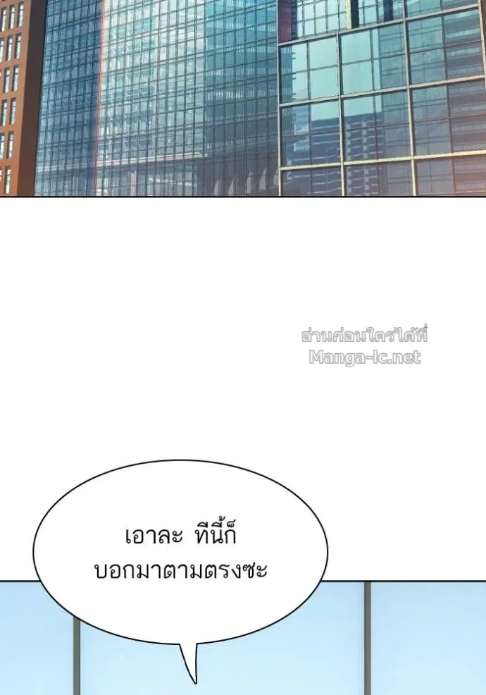 Reborn Rich ตอนที่ 170 หน้า 114