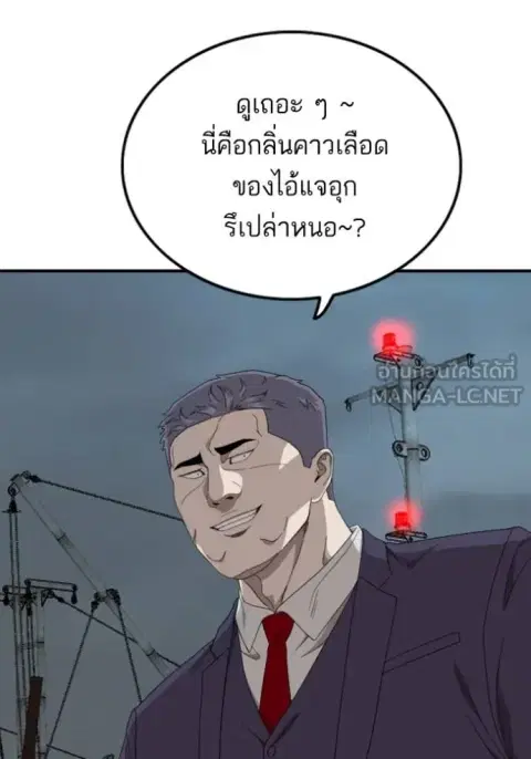 Bad Guy ตอนที่ 253 หน้า 62
