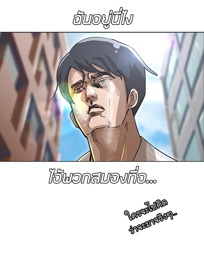 Random Chat ตอนที่ 15 หน้า 5