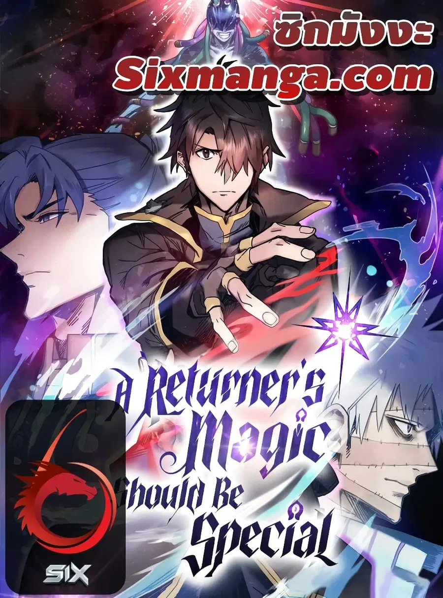 A Returner’s Magic Should Be Special ตอนที่ 156 หน้า 1