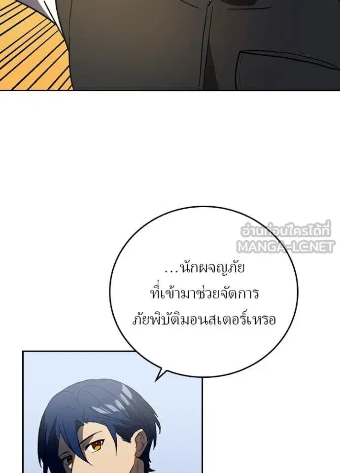 Hidden Class Gravity User เป้าหมายครั้งที่ 2 ต้องเป็นสุดยอดผู้แข็งแกร่งด้วยคลาสลับ ตอนที่ 71 หน้า 26