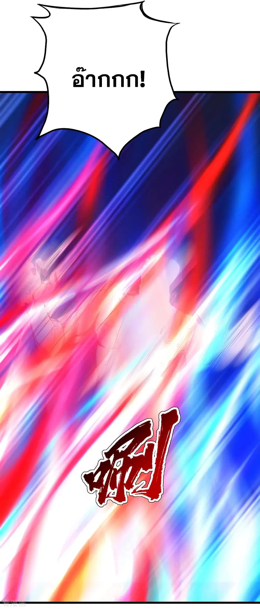 Matchless Emperor ตอนที่ 112 หน้า 12