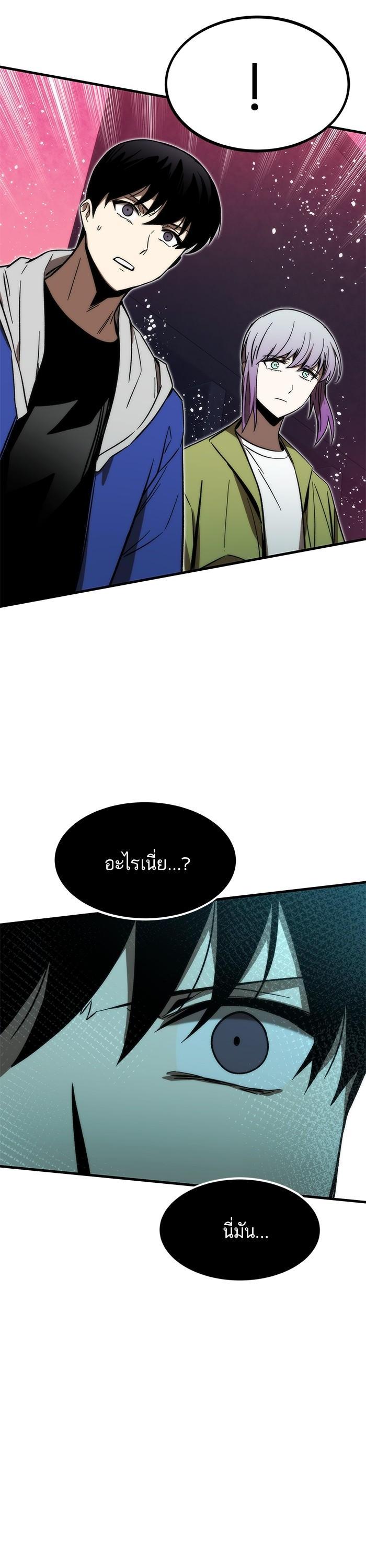 Ultra Alter แอ็กรองสตรองโคตร ตอนที่ 96 หน้า 49