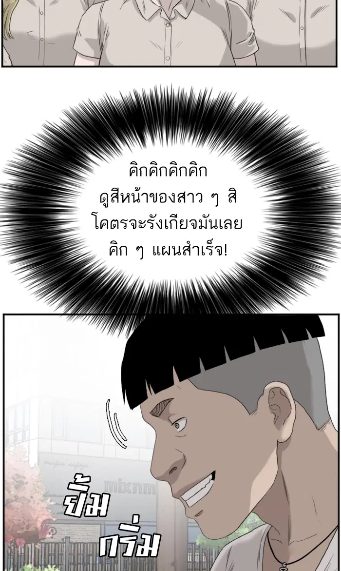 Bad Guy ตอนที่ 71 หน้า 7