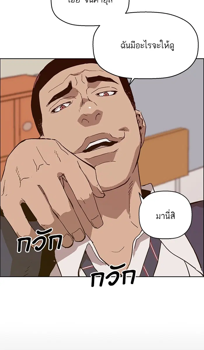 Weak Hero ตอนที่ 136 หน้า 55