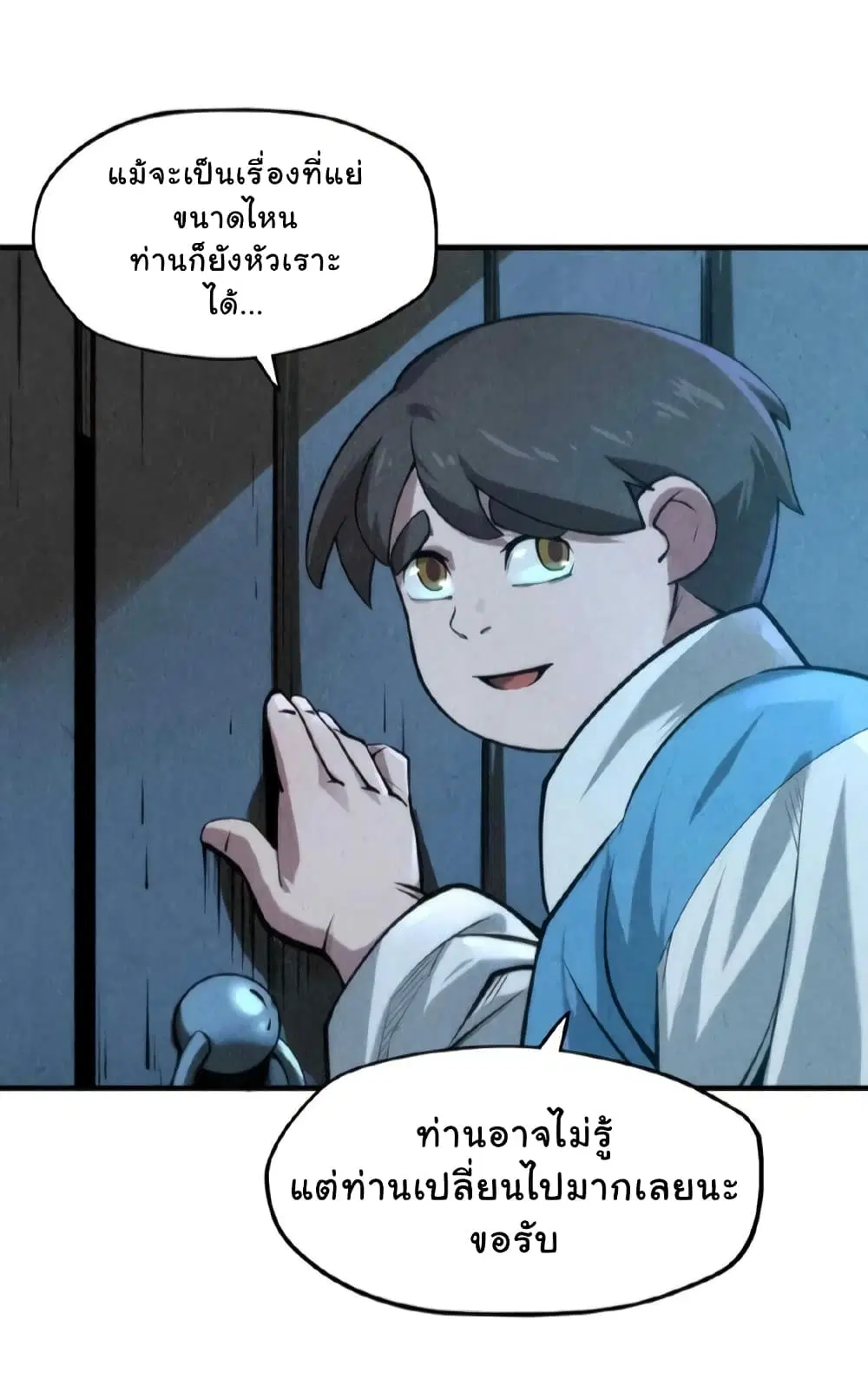 The Eternal Supreme ตอนที่ 7 หน้า 29