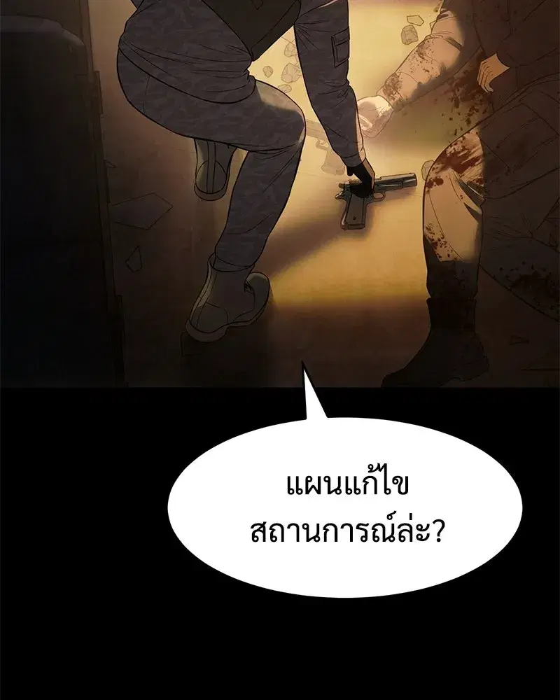 Baek XX ตอนที่ 171 หน้า 82