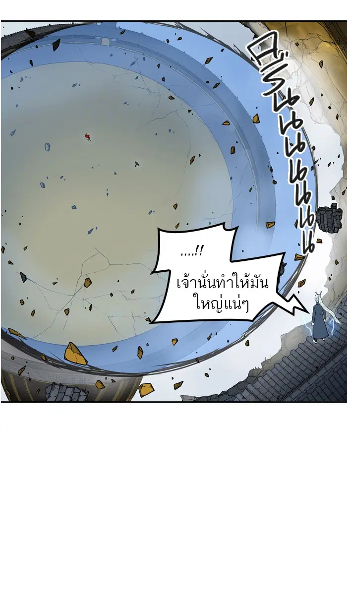 Tower of God ตอนที่ 382 หน้า 97