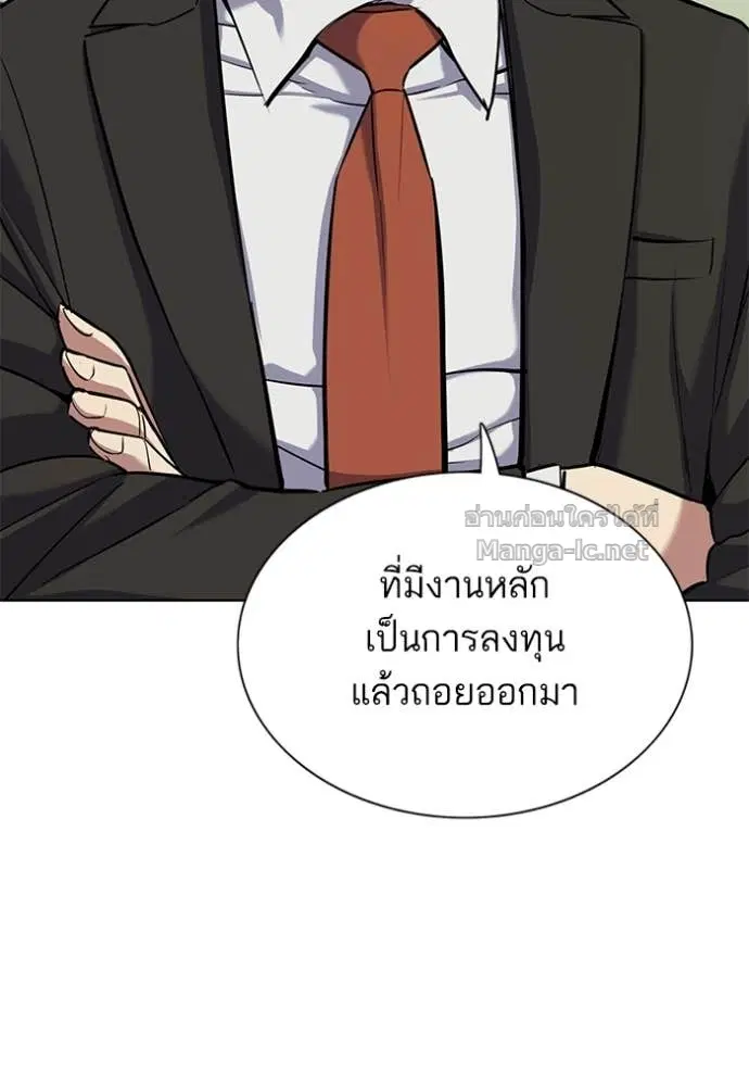 Reborn Rich ตอนที่ 104 หน้า 20