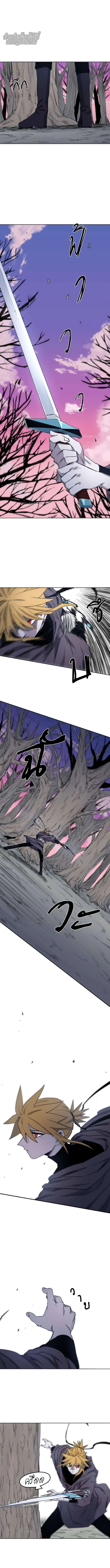 The Ember Knight ตอนที่ 8 หน้า 6
