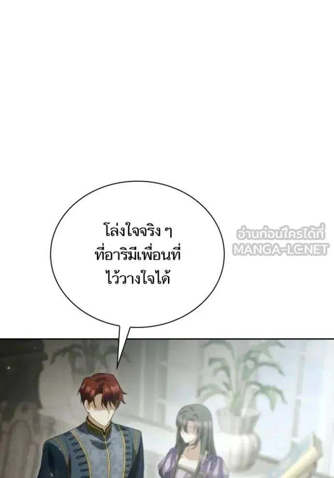 Sister I Am the Queen in This Life ตอนที่ 178 หน้า 100