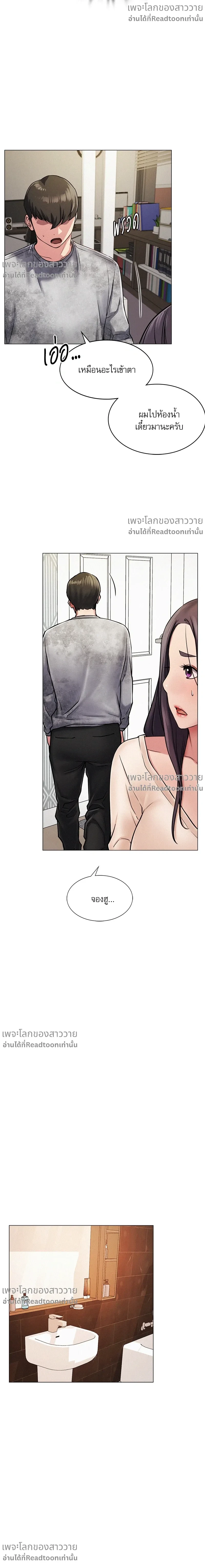 Under One Roof – พิศวาสรักใต้ชายคา ตอนที่ 1 หน้า 42