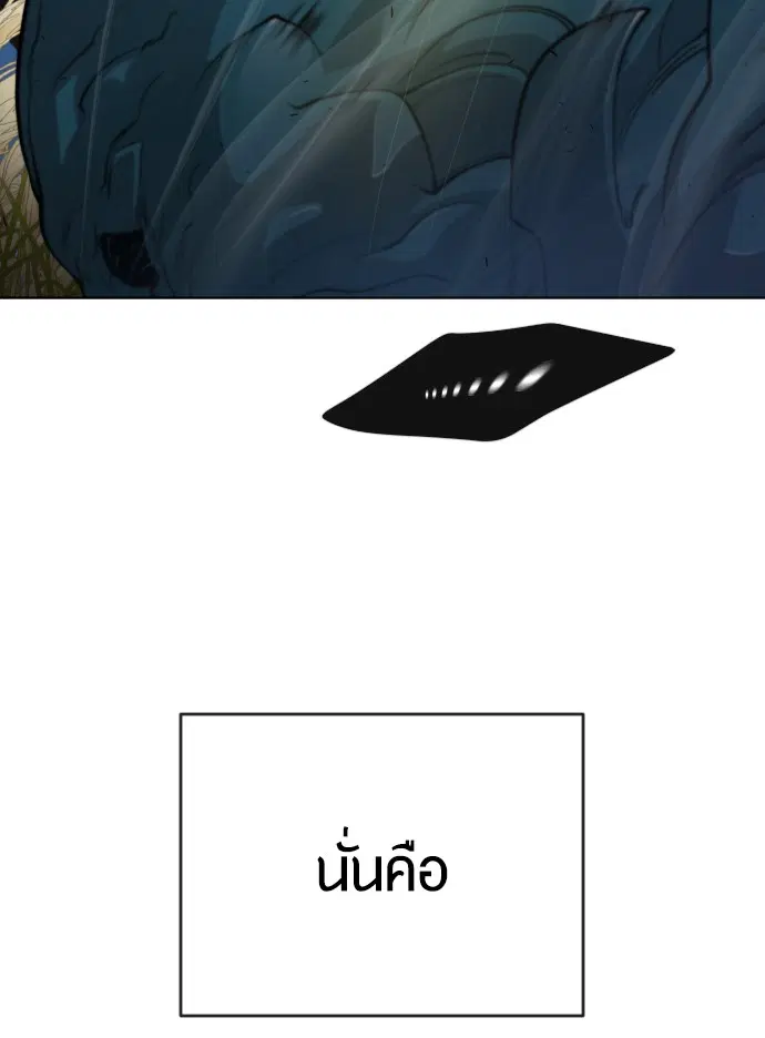 Superhuman Era ตอนที่ 110 หน้า 30