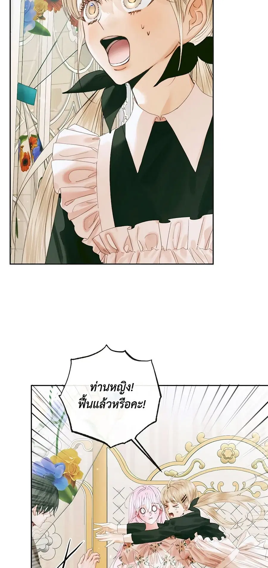 Becoming The Villain’s Family ตอนที่ 85 หน้า 8