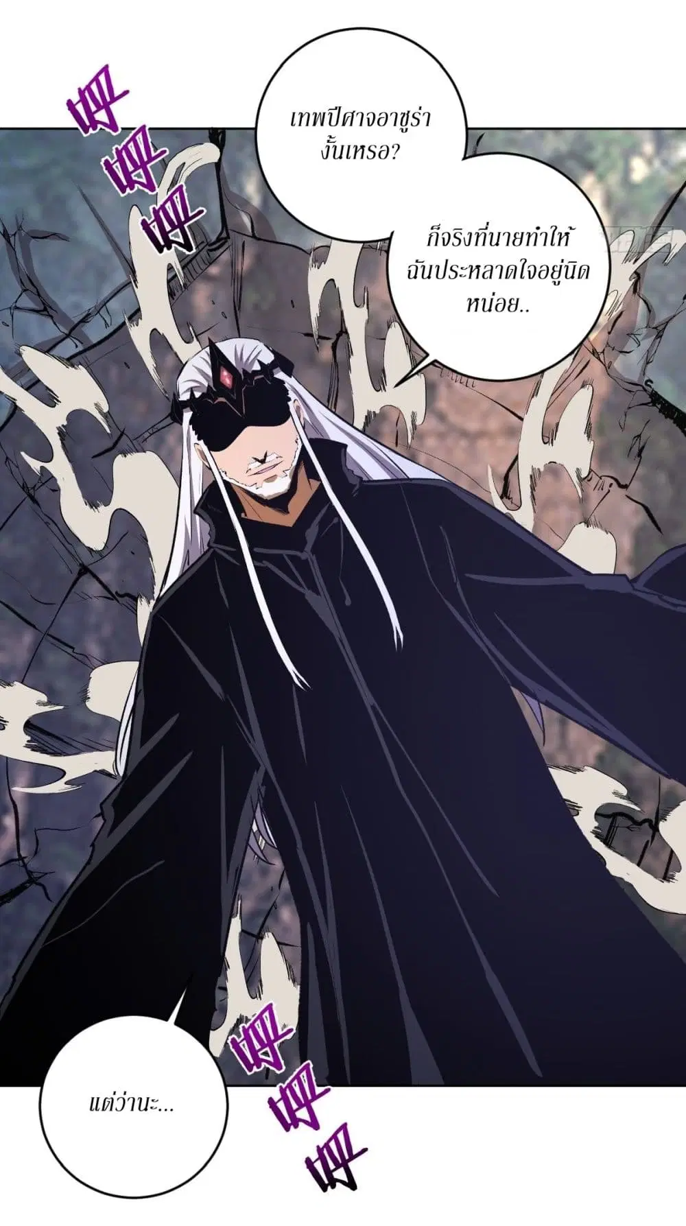 King Star Emperor ตอนที่ 116 หน้า 7