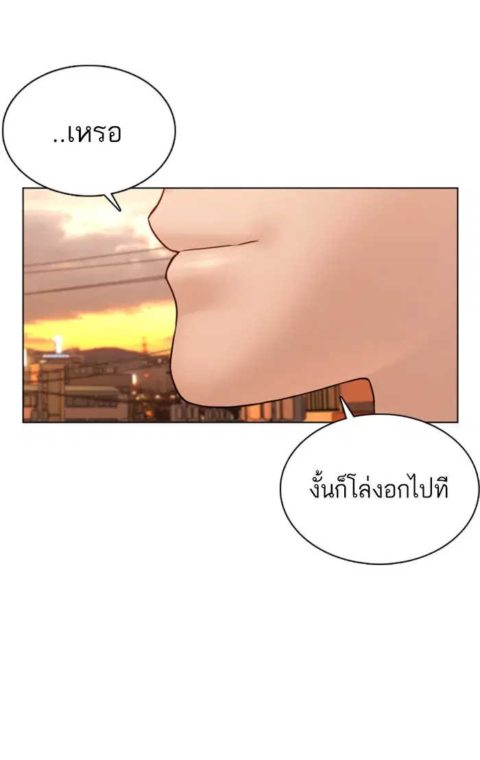 How to Fight ตอนที่ 86 หน้า 104