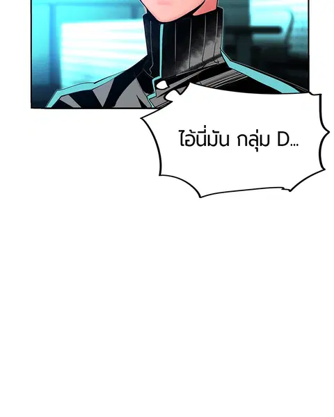 Jungle Juice ตอนที่ 32 หน้า 133