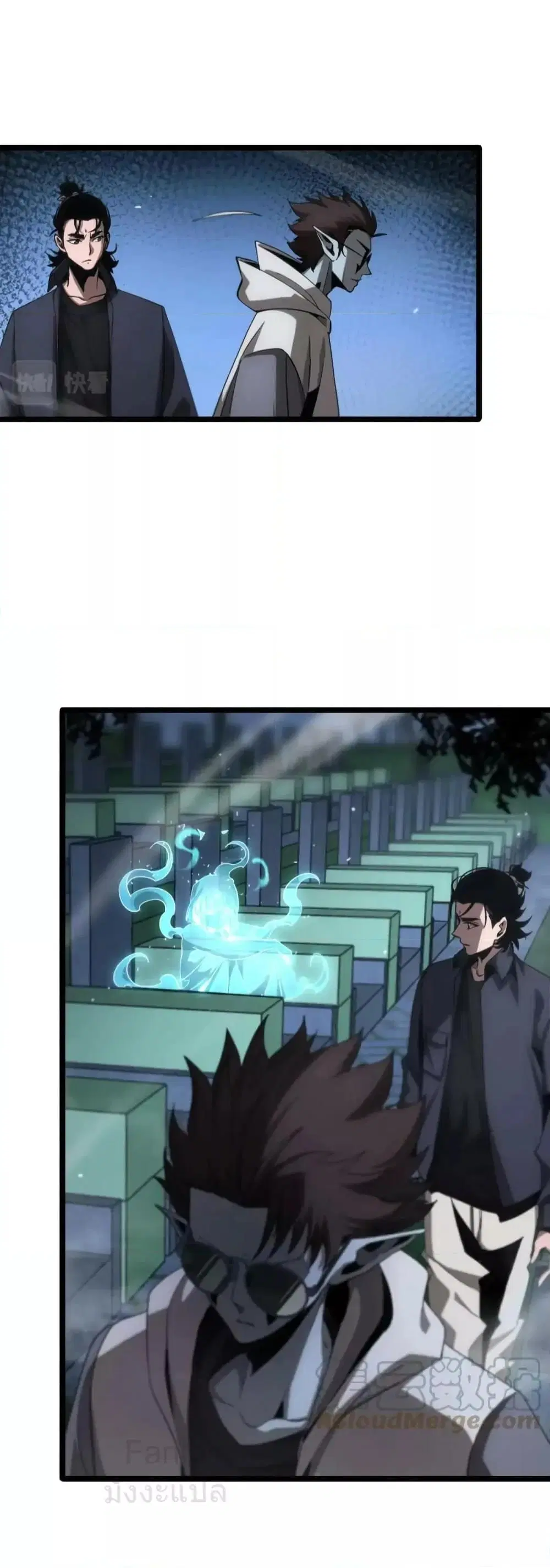 World’s Apocalypse Online ตอนที่ 199 หน้า 14