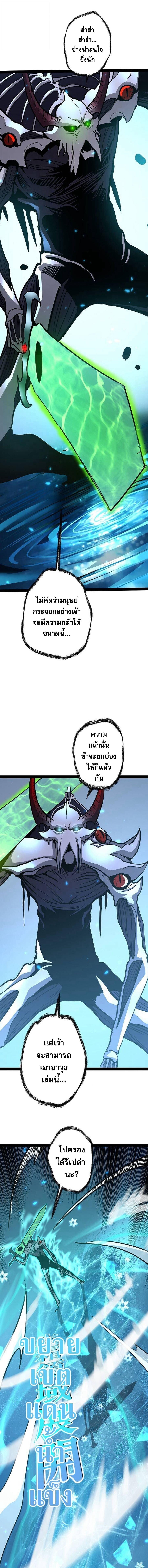 Become the Strongest Hero Through the Cheat System กลายเป็นฮีโร่ที่แข็งแกร่งที่สุดด้วยระบบโกงสุดเทพ ตอนที่ 65 หน้า 16