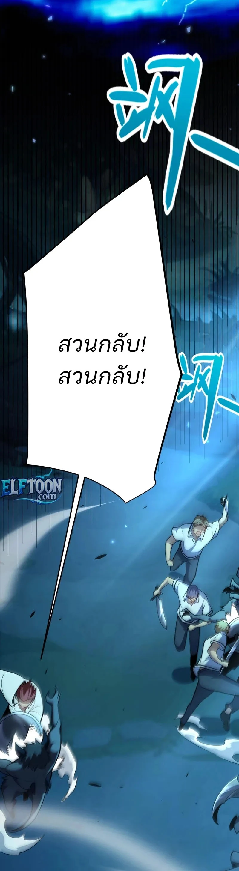 Starting With a Mythic Talent, I Cut Down Gods! ปลุกพลังระดับตำนาน สังหารทวยเทพ ตอนที่ 6 หน้า 10