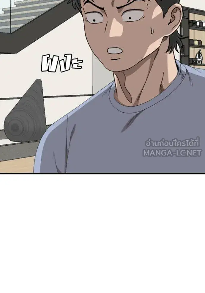 Bad Guy ตอนที่ 257 หน้า 124