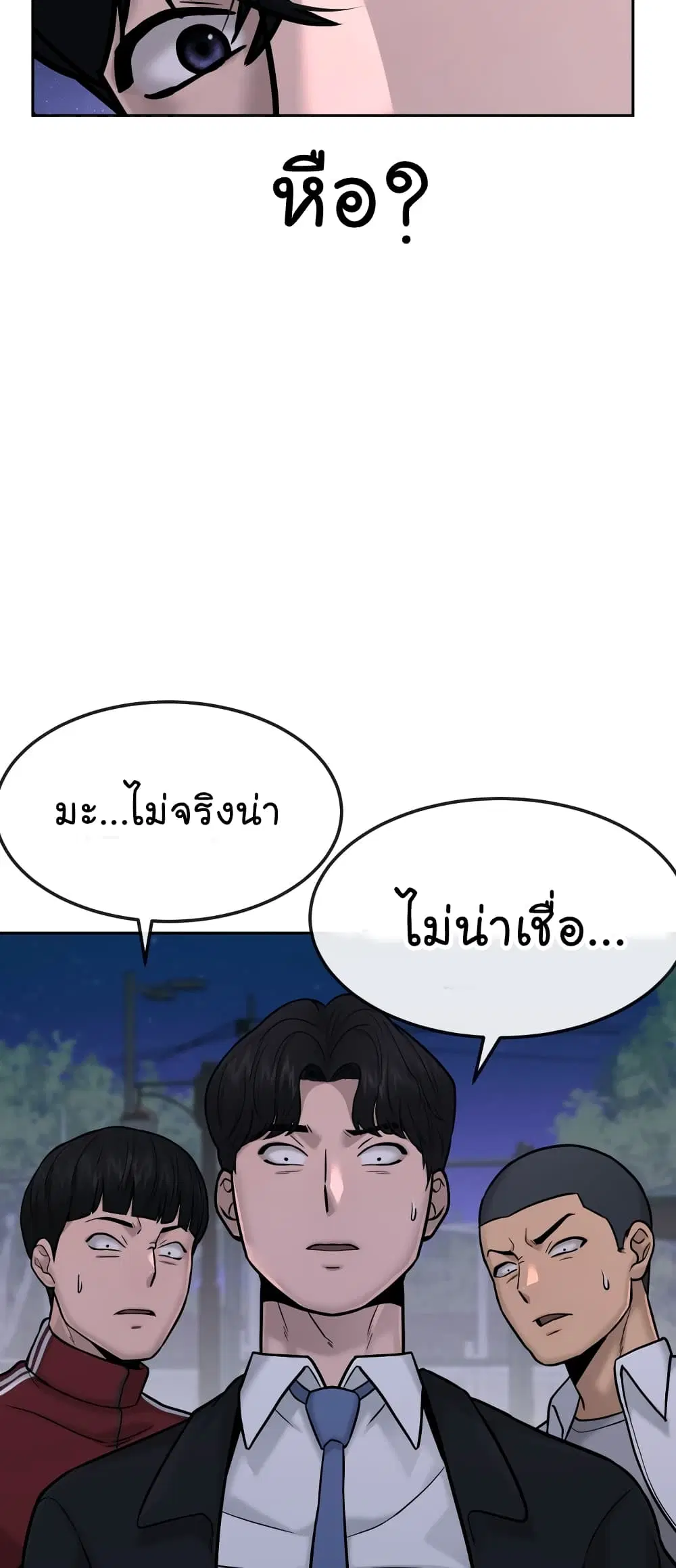 Quest Supremacy ตอนที่ 15 หน้า 8