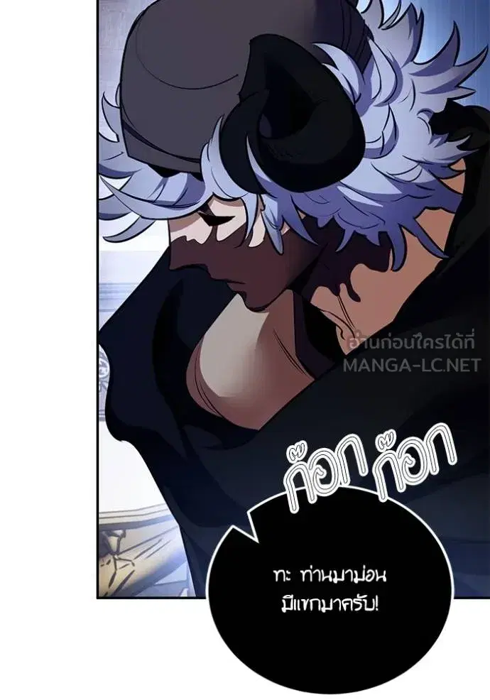 Return to Player ตอนที่ 185 หน้า 14